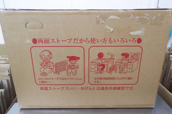 新品 遠赤外線両面パネルヒーターいいかげん DHR800 EH66-10