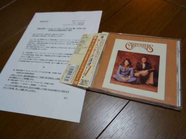 カーペンターズCARPENTERS★青春の輝き（発禁回収版CDと案内！）