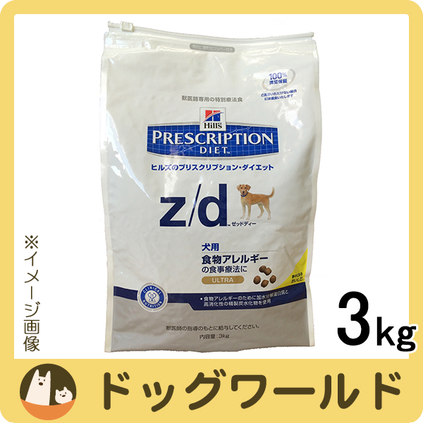 Hill's z/d 食物アレルギーケア 小粒 3kg 犬用療法食 犬用品