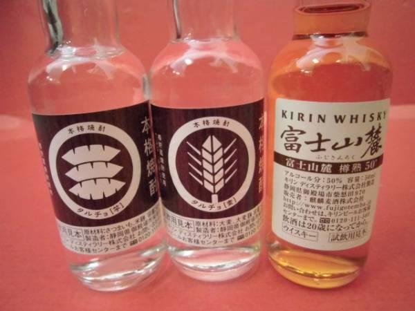 鍛高譚 しそ焼酎 : | 焼酎 ミニボトル – 合同 北海道 2本セット 720ml