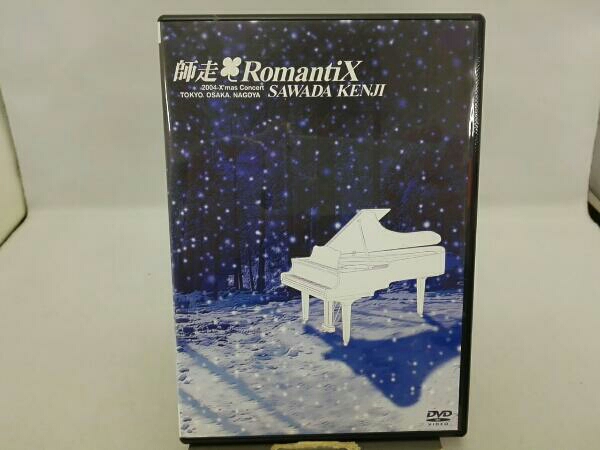 師走□RomantiX DVD 沢田研二 : 沢田研二⁄師走 [DVD] RomantiX 沢田