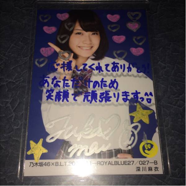 乃木坂46 深川麻衣 生写真 乃木坂46 深川麻衣 生写真 直筆 サイン 希少