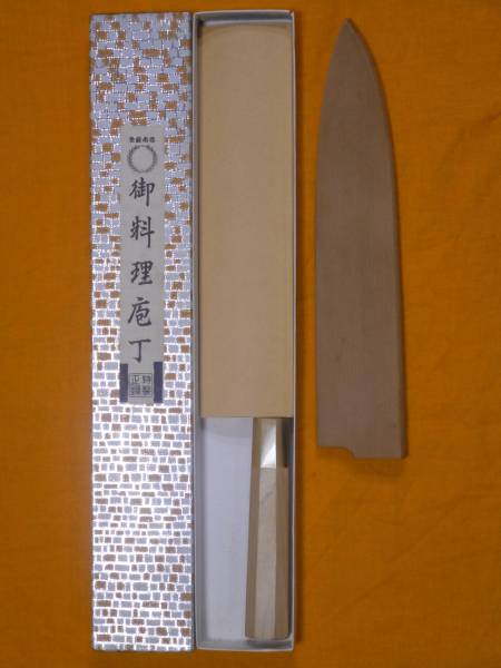 堺一文字忠國作 ☆庖丁☆身卸☆水牛和柄☆本