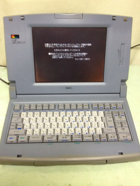 NEC JX-35SA ワープロ 文豪