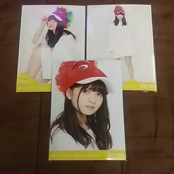 乃木坂46 斎藤飛鳥 2017 干支 とり web生写真 3種コンプ