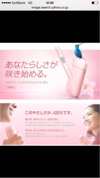 アイコス iqosロゼピンク 限定カラー 本体キット　IQOS KIT SPECIAL EDITION　新品未開封 正規品　即日発送ホワイトデー