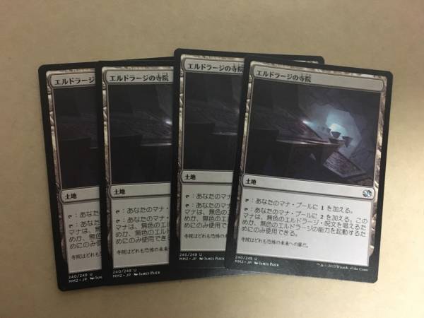 エルドラージの寺院　日　４枚 カード詳細：エルドラージの寺院