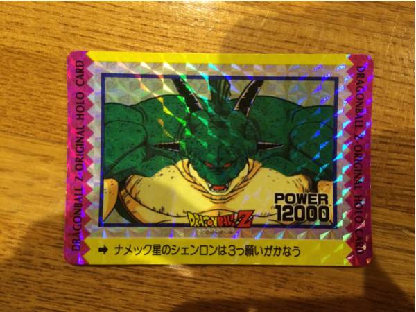 ドラゴンボール アマダ オリジナルホロカード フリーザ カードダス アマダ ドラゴンボール オリジナル カードダス オリジナルホロカード