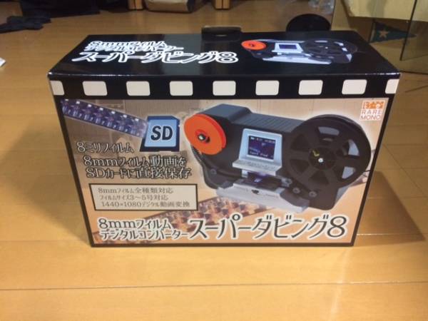 中古】8mmフィルム デジタル コンバーター スーパーダビング 8 美品