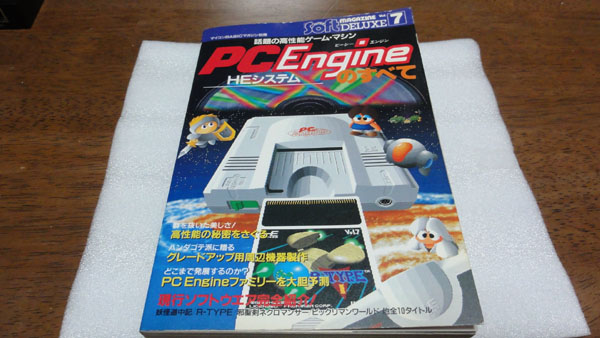 ●PCエンジン PC Engine HEシステム のすべて ハガキ付●
