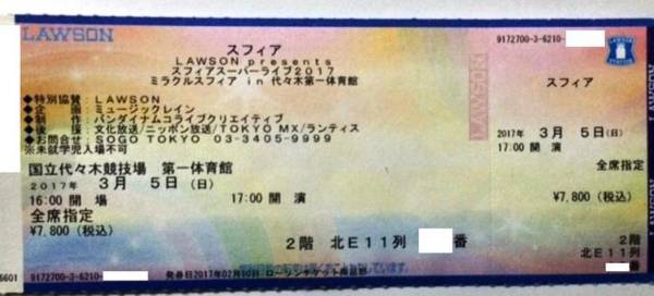 スフィアスーパーライブ2017 代々木第一体育館　3/5