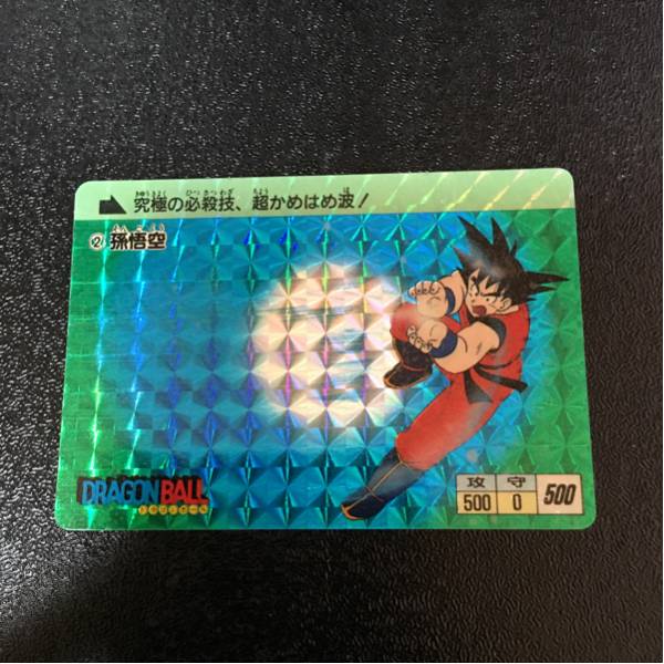 カードダス 本弾 1弾 ドラゴンボール 1988年製 孫悟空 カードダス