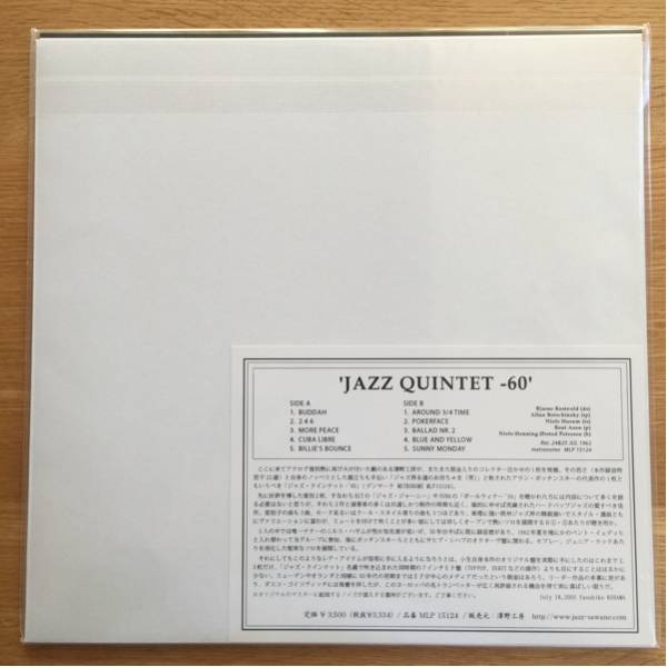 LP】新品未開封 澤野工房 JAZZ QUINTET -60'
