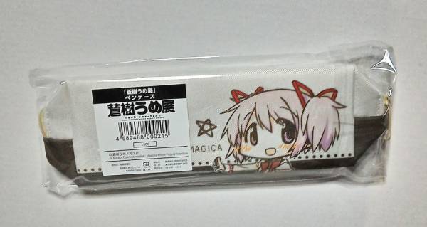 蒼樹うめ展限定グッズ ペンケース 公式グッズ＆音声ガイド｜蒼樹