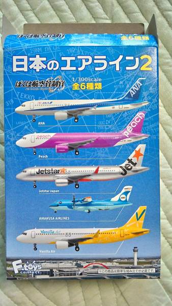 日本のエアライン２ バニラエア A320-200通常塗装_1