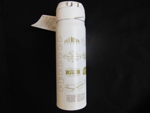 スターバックス 銀座20周年記念限定 ステンレスボトル 新品 未使用 500ml 460円×TAX