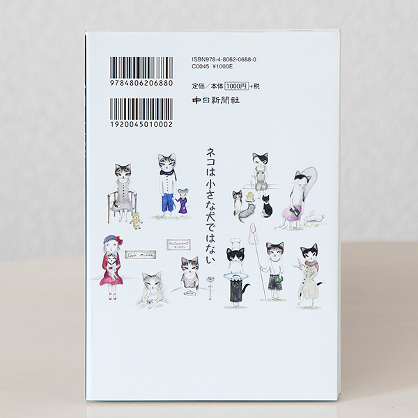 【ねこの本】「ネコの真実」南部美香（中日新聞社）猫と生きる 生物学 獣医学 医療 歴史 哲学など_2