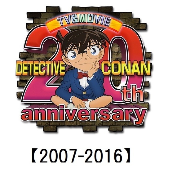 劇場版名探偵コナン 20周年記念 Blu-ray BOX THE ANNIVERSARY