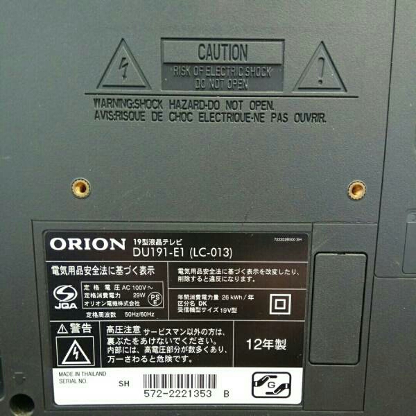 ORION ☆ORION オリオン 液晶テレビ 19型 DU191-E1 2012年製 19