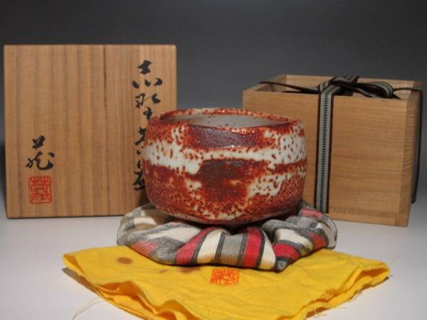 人間国宝 鈴木蔵作 紅志野茶碗 裏千家十五代家元 鵬雲斎書付 御物袋　M1116 人間国宝 鈴木蔵 鈴木 鈴木藏 Yahoo!オークション 志野茶碗 味わい深い