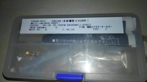 驚きの破格値，本物保証】 KENSO ケンソー BAKUDAN KIT バクダンキット
