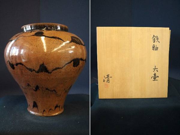 原 | 清 人間国宝を訪ねて⑩ 「愚意鑿」BINBOUコレクションⅡ 原清の