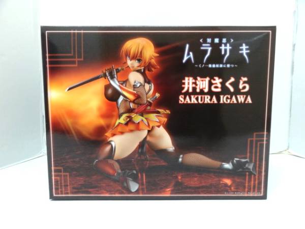 対魔忍ムラサキ -くノ一傀儡奴隷に堕つ- 井河さくら ■A