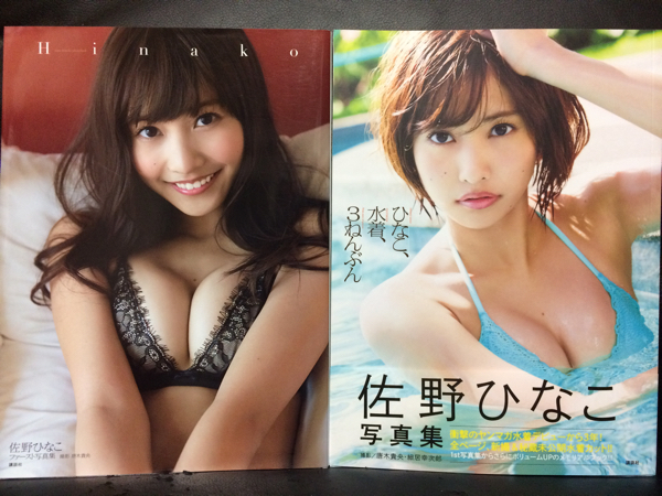 写真集2冊 佐野ひなこ Hinako ポスター付き/ひなこ、水着、3ねんぶん