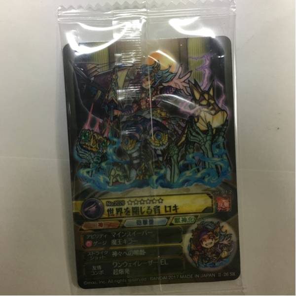 モンストウエハース ロキ 未開封 カード_2