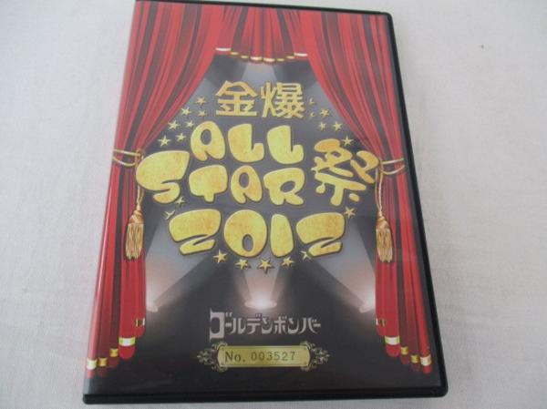 アーティスト DVD ゴールデンボンバー 金爆 ALL STAR祭 2012 , 【公式
