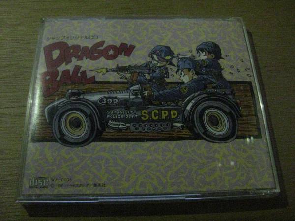 F1 CD DRAGONBALL ドラゴンボール ジャンプオリジナルCD 集英社 非売品
