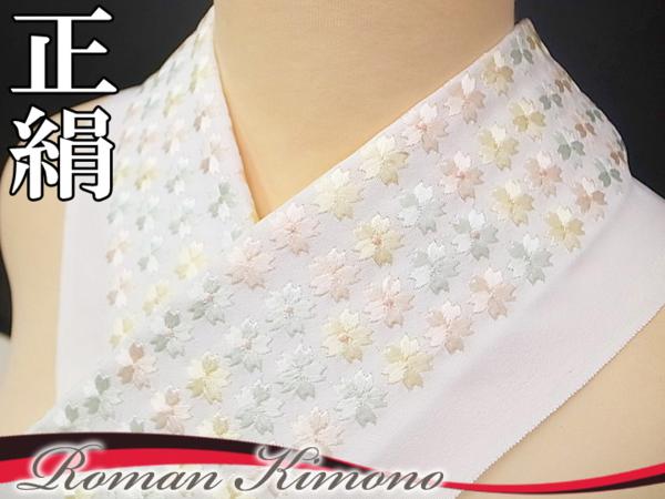 ロマン着物 半衿 刺繍 正絹 振袖 日本製 小花 白 半襟 k876-5