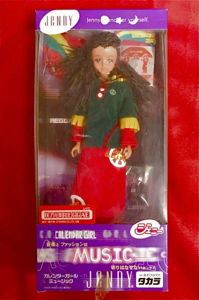 タカラ ジェニー カレンダーガール ミュージック 7月 レゲエ REGGAE