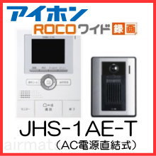 ★ アイホン　テレビドアホンセット　JHS-1AE-T ★