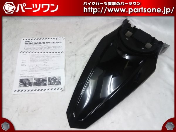 ZERO-G 発売 | WR250R Yahoo!オークション - リアフェンダー サイド