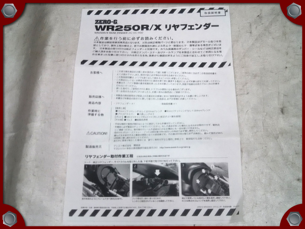 ZERO-G 発売 | WR250R Yahoo!オークション - リアフェンダー サイド