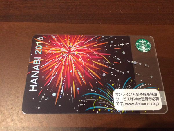 送料無料 スターバックスカード 2016年 夏 花火 5000円入金済 未使用 HANABI スタバ カード
