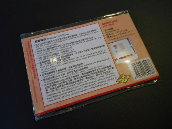 送料無料◇中国聯通香港＆中国大陸データ通信専用SIM 7日間1GB_2