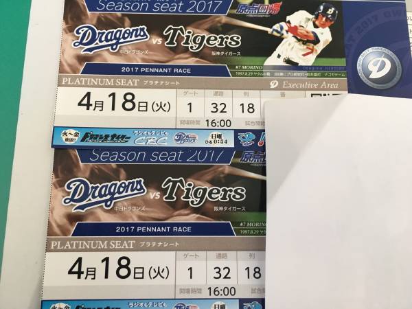 ペア 連番 4/18(火) 中日×阪神タイガース プラチナシート 1ゲート32