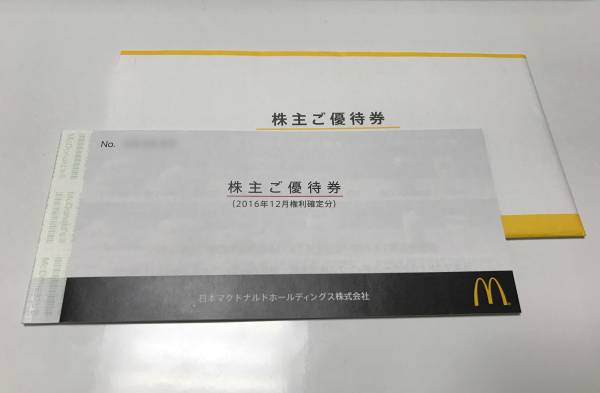 （最新・ミニメールOK）　マクドナルド　株主優待券　６枚つづり×１冊　（マック・マクド・ポイント消化）４