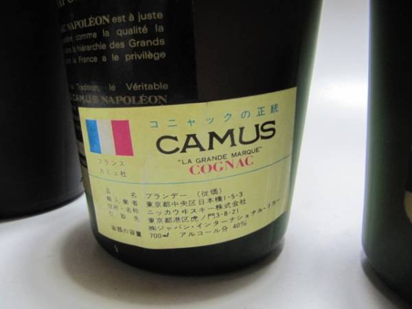 古酒 CAMUS ナポレオン 5本 未開栓 コニャック 700ml