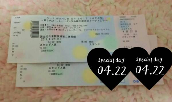 K-1 WORLD GP 2017 JAPAN 第2代スーパー・バンダム級王座決定トーナメント