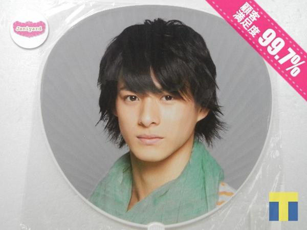 関西ジャニーズJr. Kinkan平野紫耀 まいジャニVol.2 うちわ 1円の入札