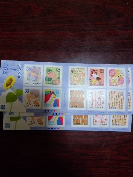 82円シール切手