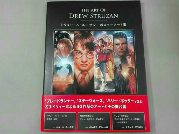 ドリュー ストルーザン ポスターアート集の入札履歴 - 入札者の順位