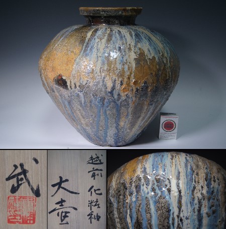 自然釉の景色の美しい越前大壺 公式通販 文化遺産オンライン 越前大壺