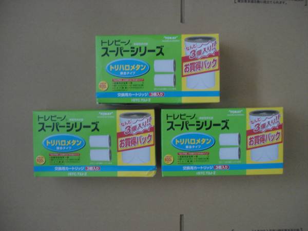 ①☆トレビーノ スーパーシリーズ ☆STC.T2J-Z☆3個入りx3箱