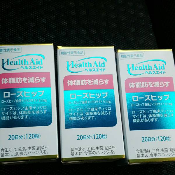 森下仁丹　ローズヒップ　ヘルスエイド　体脂肪を減らす　20日分×3箱