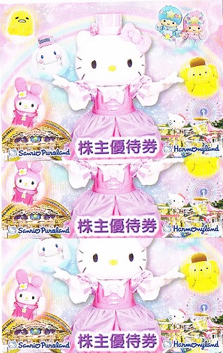 ☆送料込☆サンリオピューロランド株主優待券3枚☆クーポン付☆
