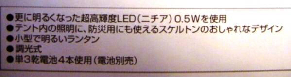新品　AlpineDESIGN　LED　ランタン（赤)　キャンプ、防災用に！_3